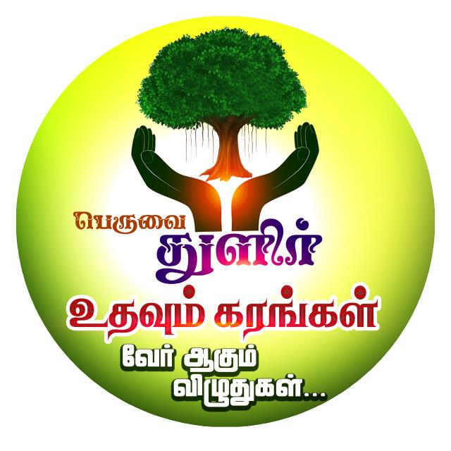 thulir uthavum karangal